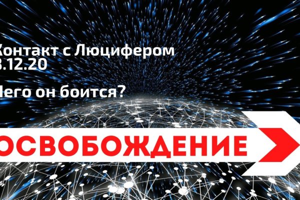 Kraken darknet market ссылка