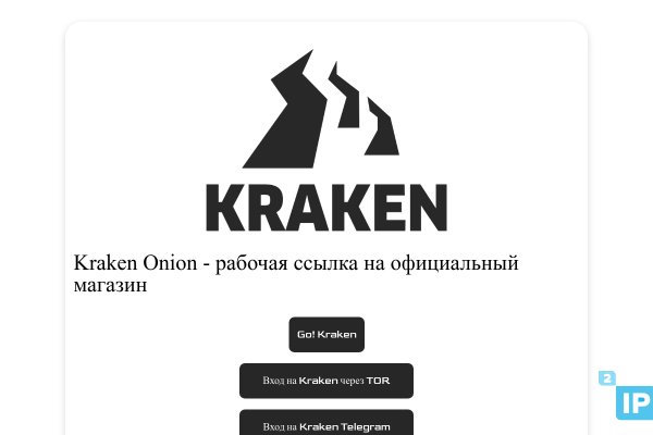 Сайт kraken в tor