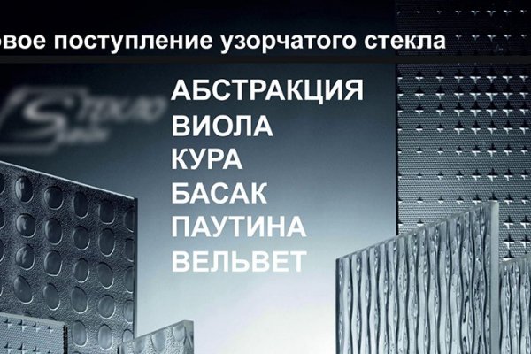 Kraken зеркало стор