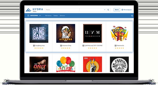 Магазины наркотиков